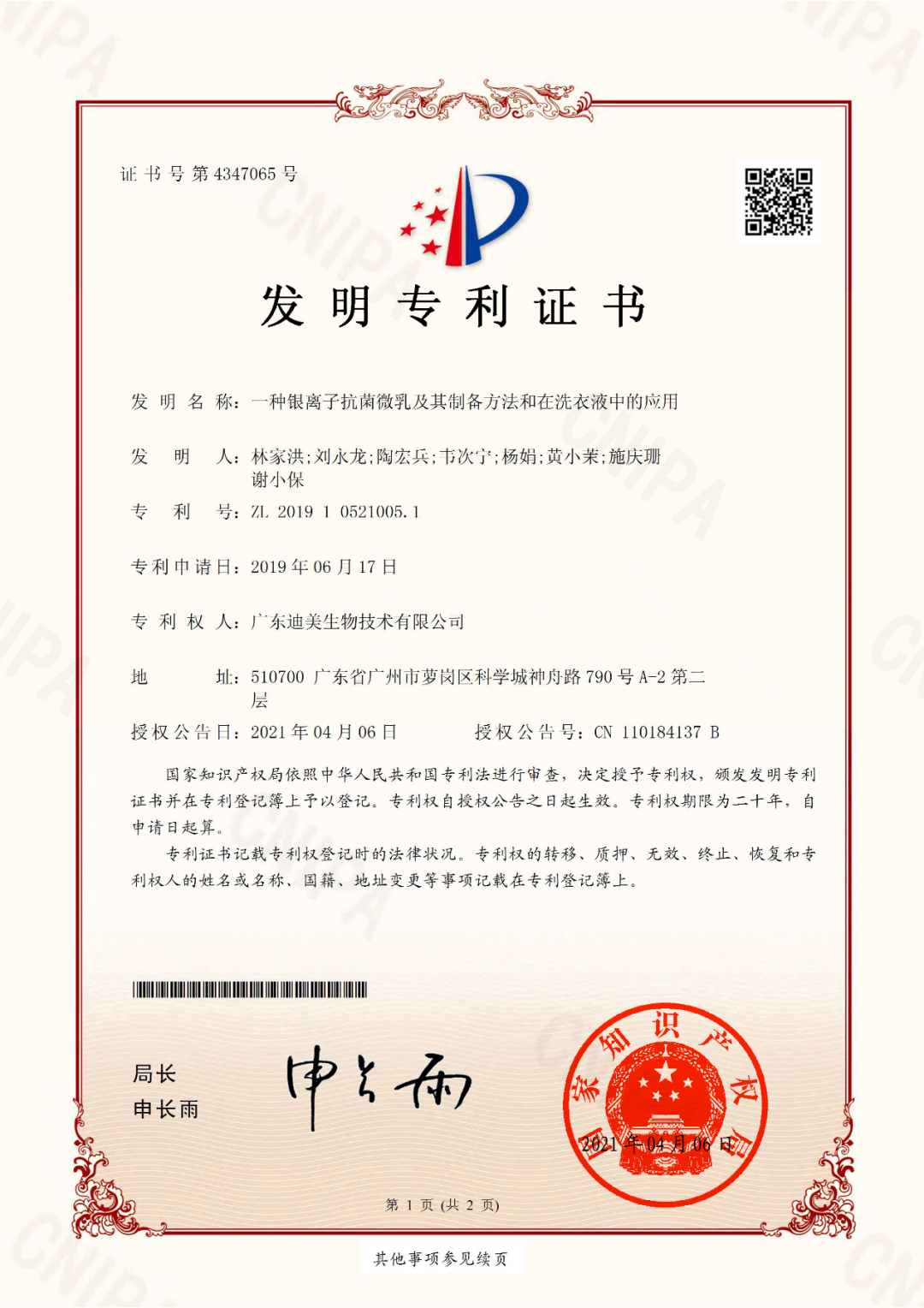微信圖片_20210426174756.png