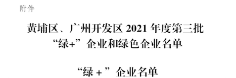 微信圖片_20211021174357.png