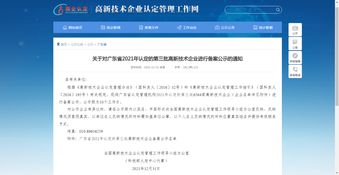 微信圖片_20220109205454.png